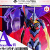 Figura Eva 01 Awakened Evangelion Ichiban Kuji A