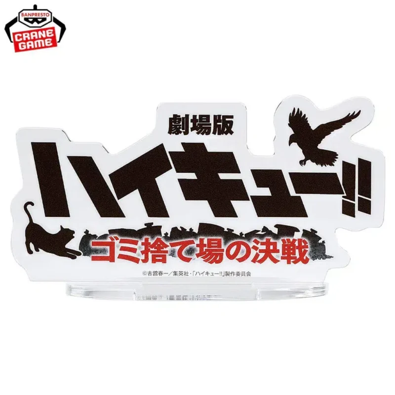 Figura Kenma y Kuroo Haikyuu Batalla en el Basurero