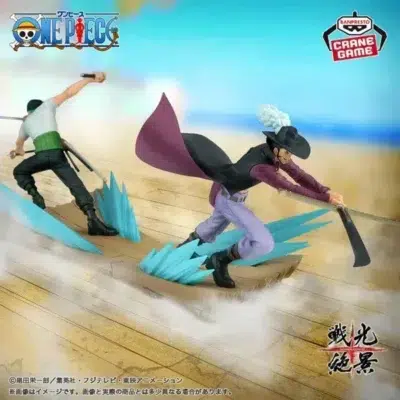 Mihawk Senkouzekkei