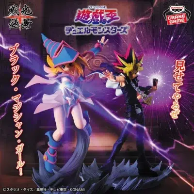 Figura Yami Yugi Yugioh Senkouzekkei