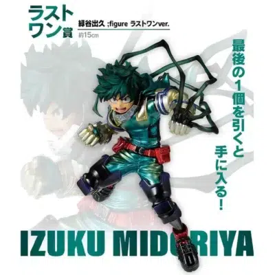 Figura Izuku Midoriya My Hero Academia Ichiban Kuji Death Fight Last One
