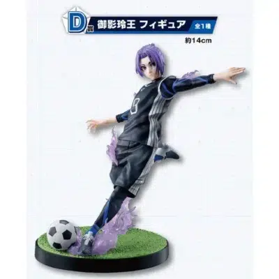 Figura Reo Mikage Blue Lock Ichiban Kuji Have a Weapon Destroyer D