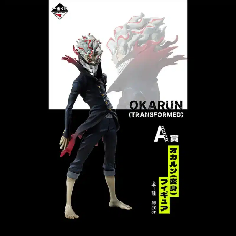 Ichiban Kuji Okarun