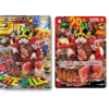 Weekly Shonen Jump 33